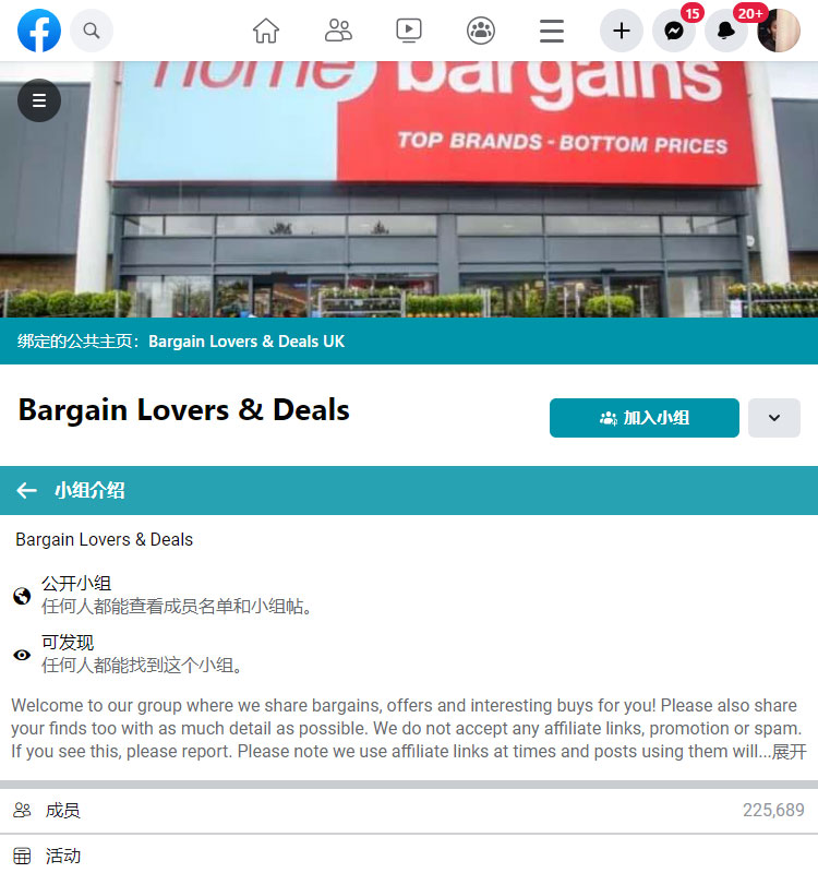 Bargain Lovers & Deals墨鱼联盟